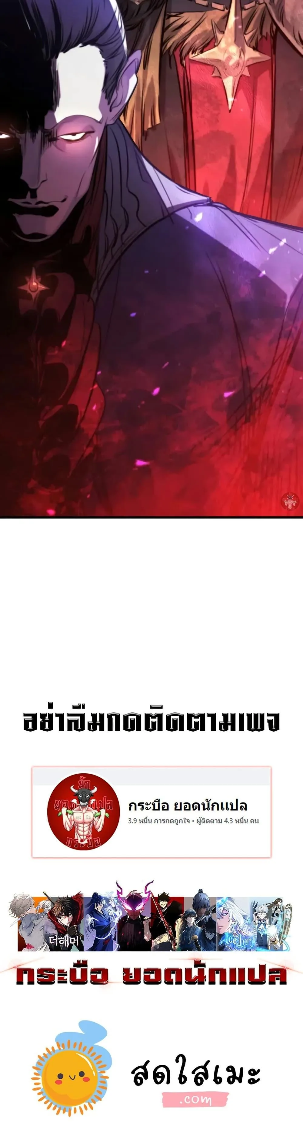 Absolute Regression ย้อนชะตาล่าข้ามภพ ตอนที่ 63 หน้า 50