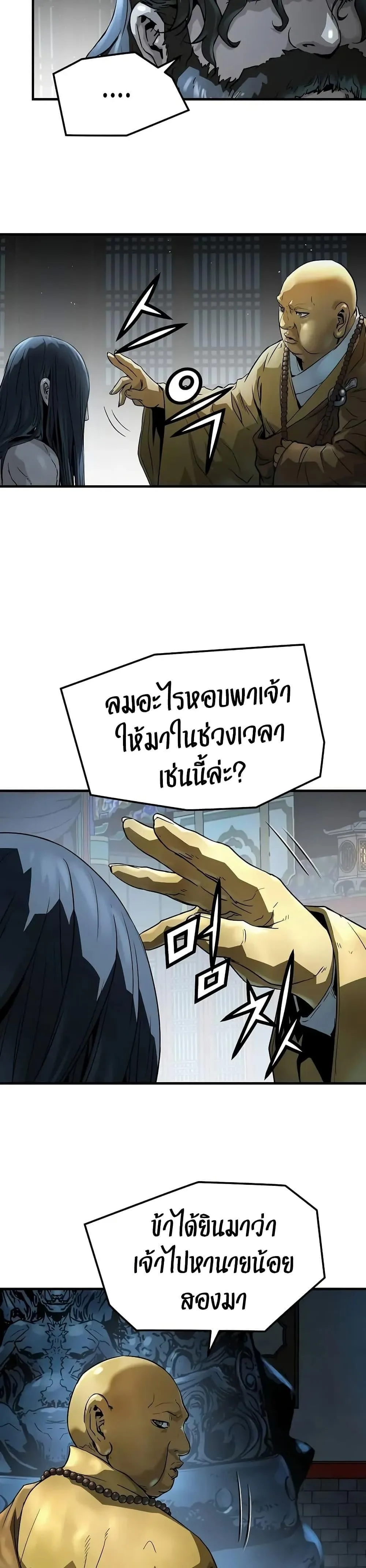 Absolute Regression ย้อนชะตาล่าข้ามภพ ตอนที่ 64 หน้า 13