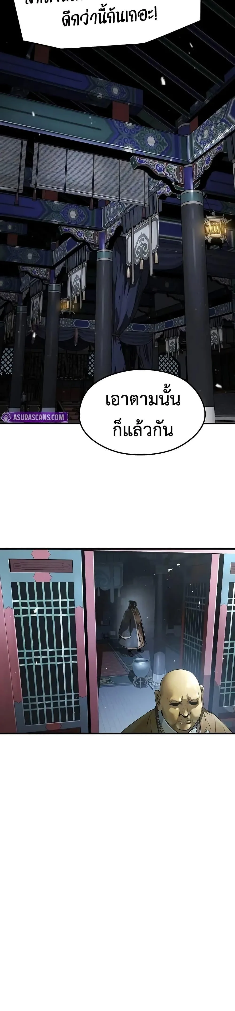 Absolute Regression ย้อนชะตาล่าข้ามภพ ตอนที่ 64 หน้า 29
