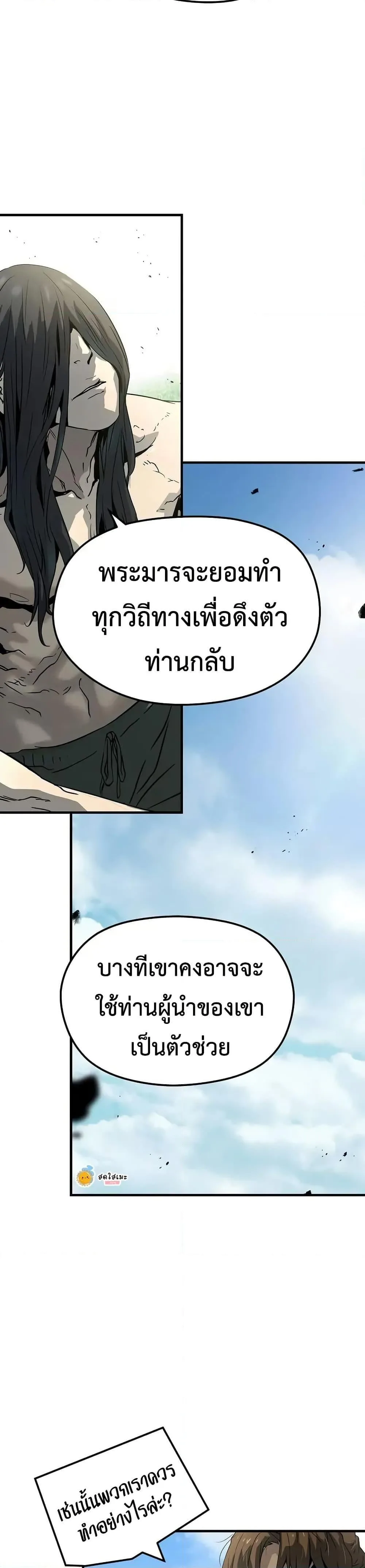 Absolute Regression ย้อนชะตาล่าข้ามภพ ตอนที่ 64 หน้า 36