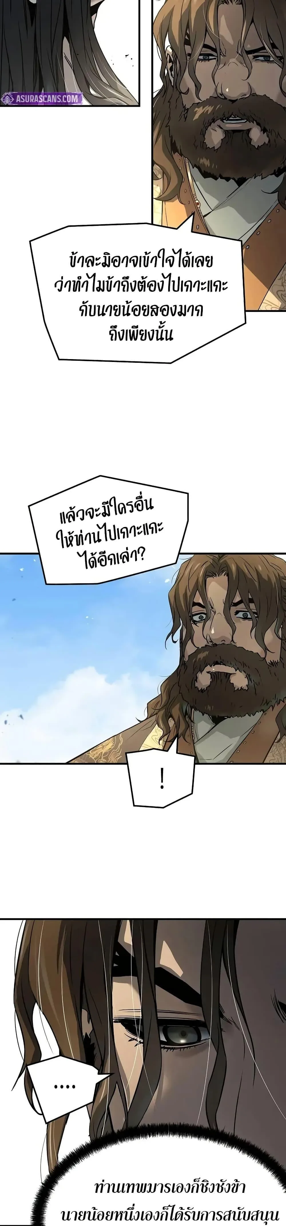 Absolute Regression ย้อนชะตาล่าข้ามภพ ตอนที่ 64 หน้า 38