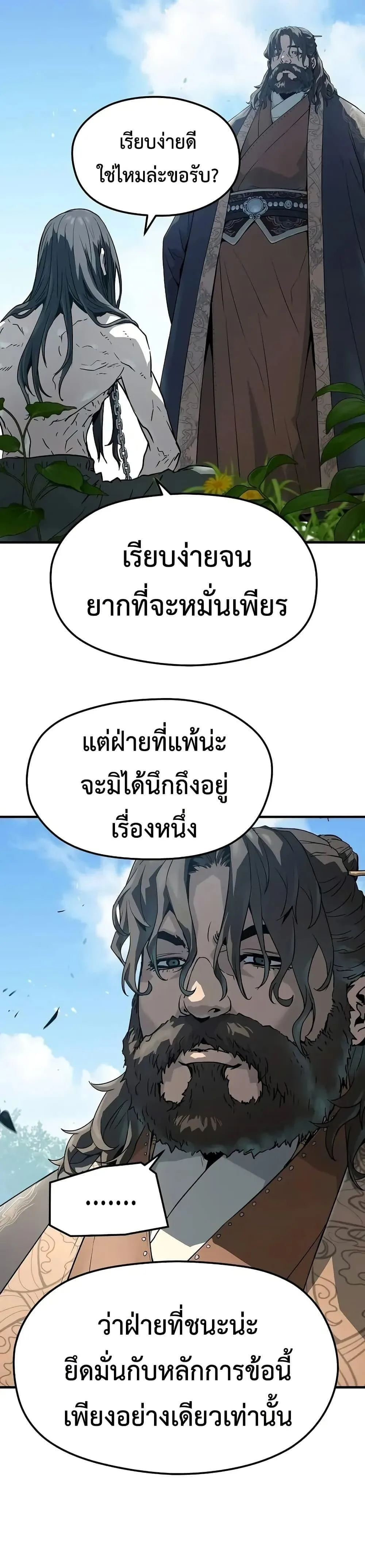 Absolute Regression ย้อนชะตาล่าข้ามภพ ตอนที่ 64 หน้า 41