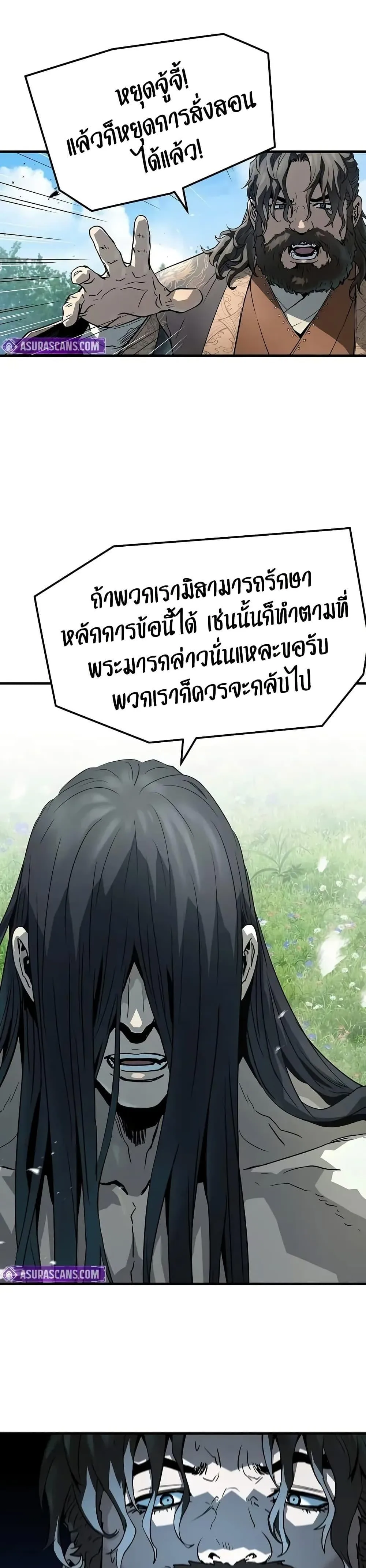Absolute Regression ย้อนชะตาล่าข้ามภพ ตอนที่ 64 หน้า 42
