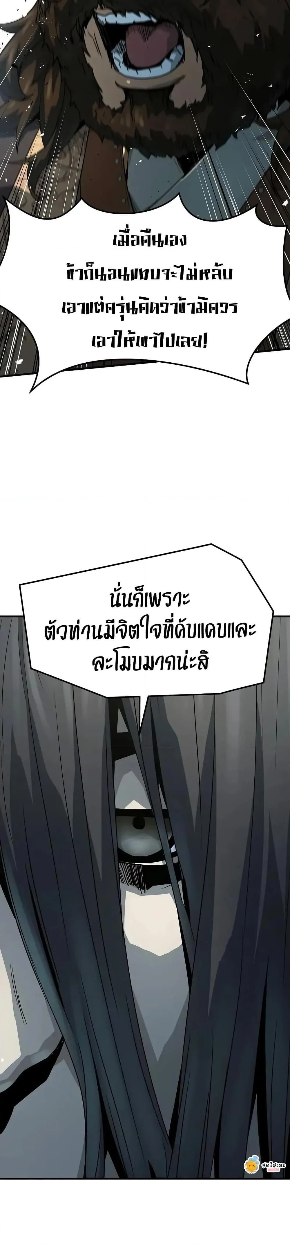 Absolute Regression ย้อนชะตาล่าข้ามภพ ตอนที่ 64 หน้า 44