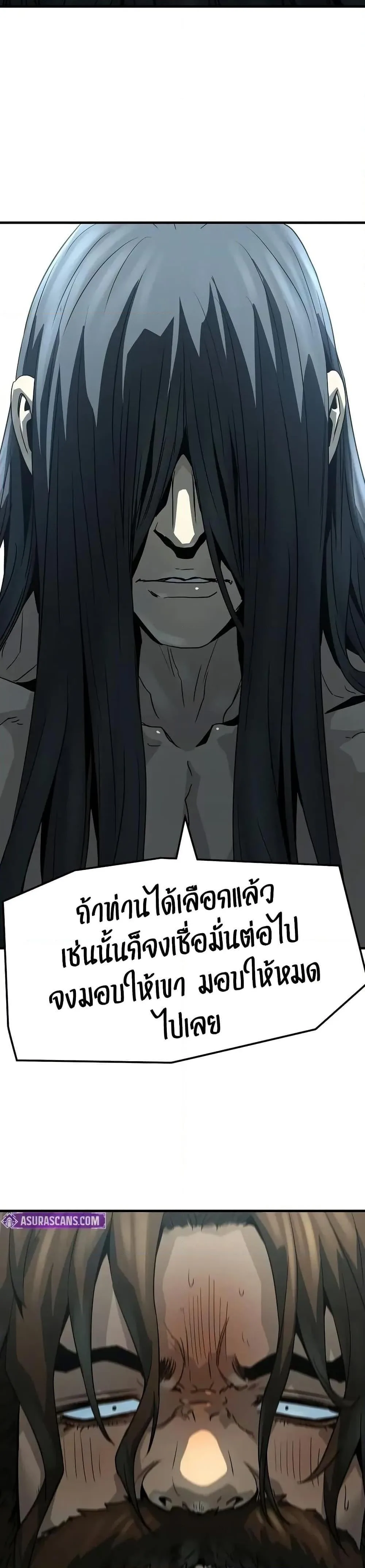 Absolute Regression ย้อนชะตาล่าข้ามภพ ตอนที่ 64 หน้า 49