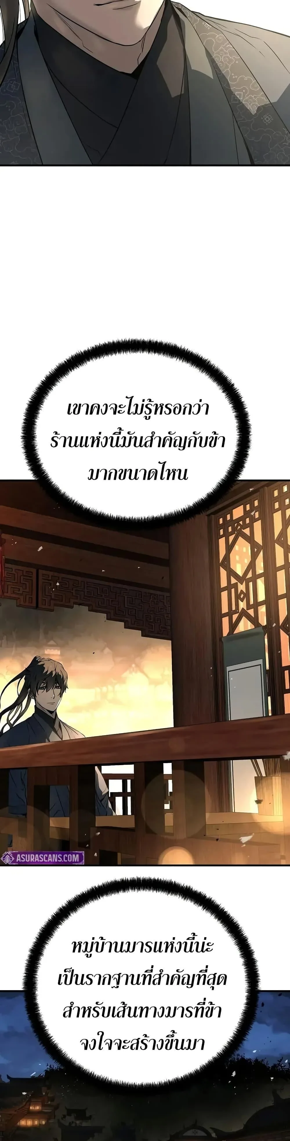 Absolute Regression ย้อนชะตาล่าข้ามภพ ตอนที่ 65 หน้า 15