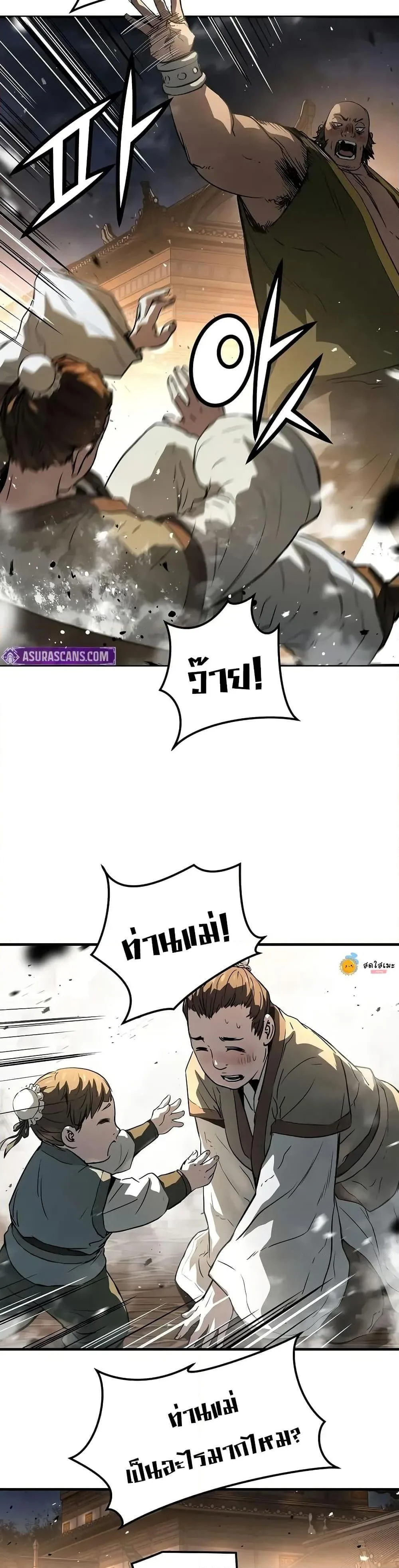 Absolute Regression ย้อนชะตาล่าข้ามภพ ตอนที่ 65 หน้า 20