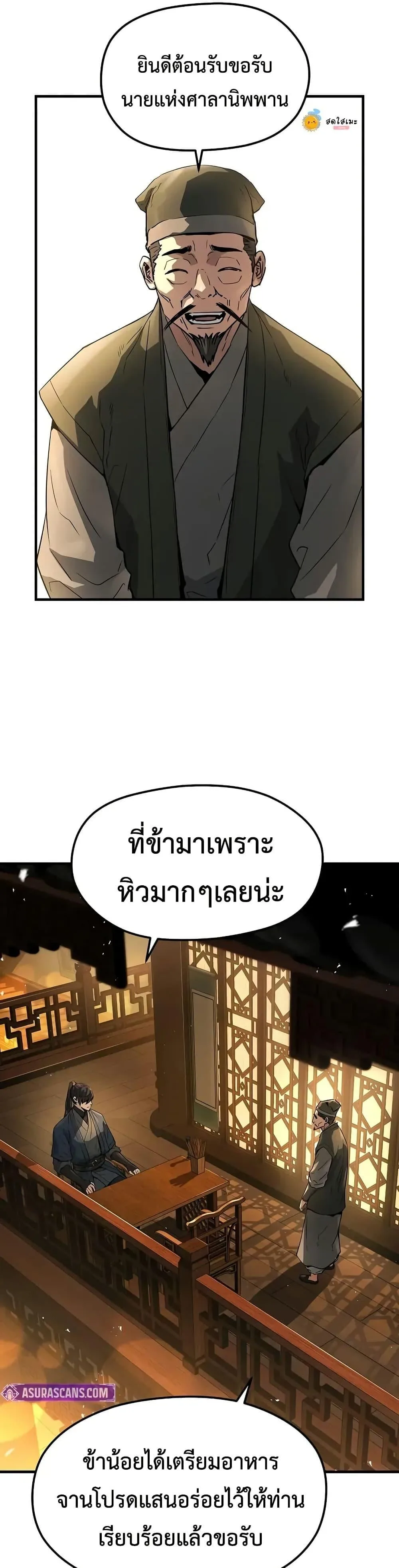 Absolute Regression ย้อนชะตาล่าข้ามภพ ตอนที่ 65 หน้า 9