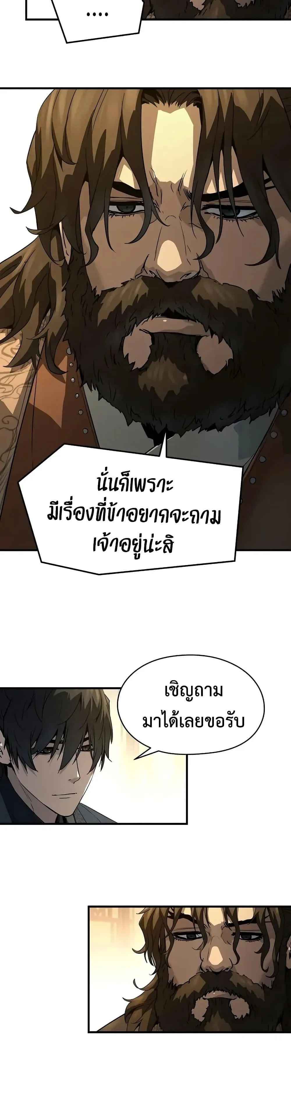 Absolute Regression ย้อนชะตาล่าข้ามภพ ตอนที่ 66 หน้า 13