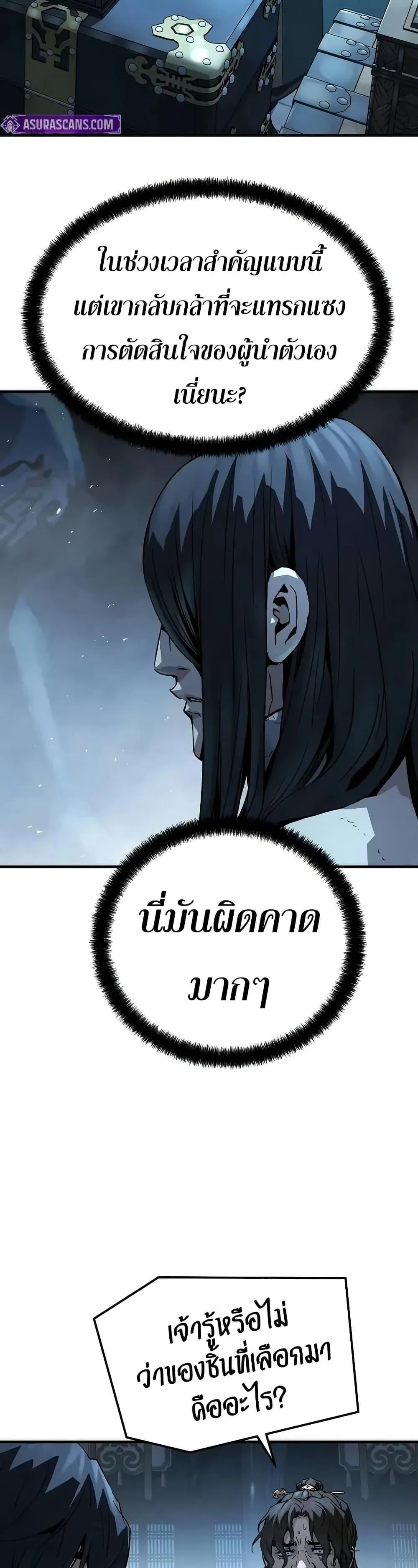 Absolute Regression ย้อนชะตาล่าข้ามภพ ตอนที่ 66 หน้า 36
