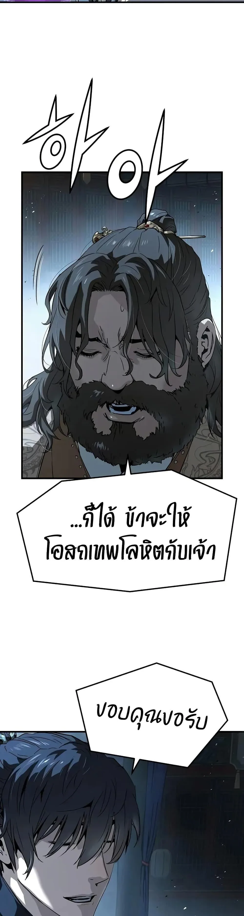 Absolute Regression ย้อนชะตาล่าข้ามภพ ตอนที่ 66 หน้า 43