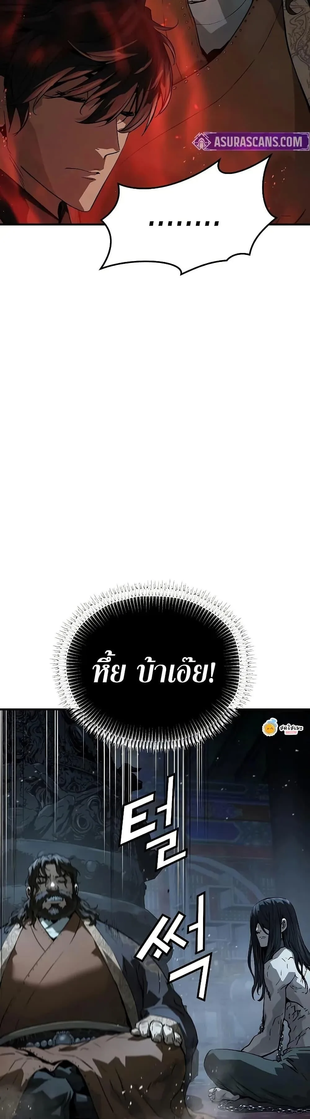 Absolute Regression ย้อนชะตาล่าข้ามภพ ตอนที่ 67 หน้า 10