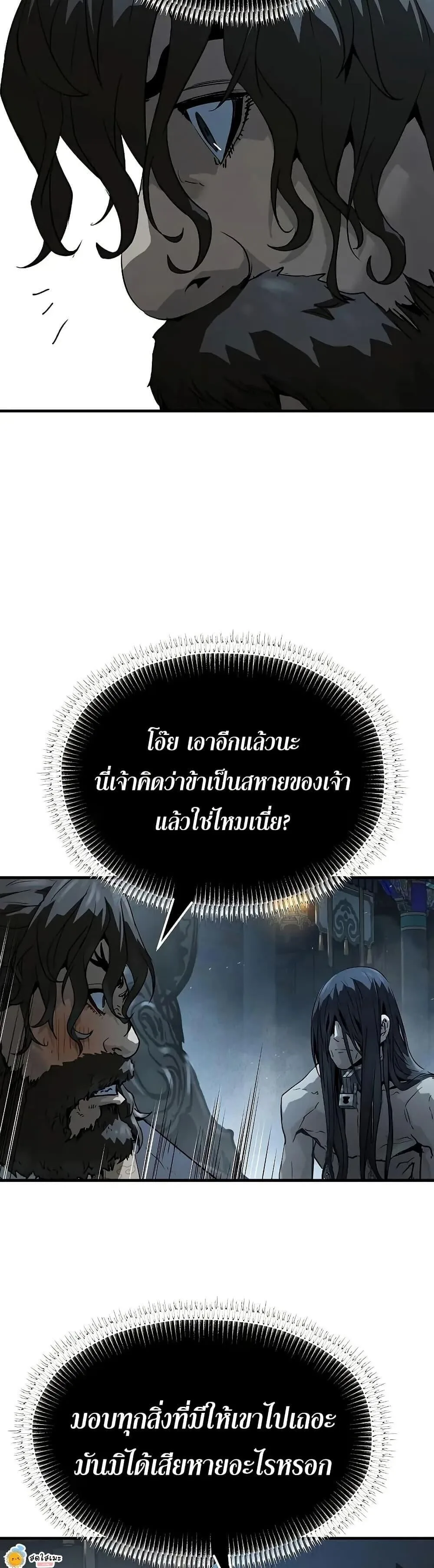 Absolute Regression ย้อนชะตาล่าข้ามภพ ตอนที่ 67 หน้า 16
