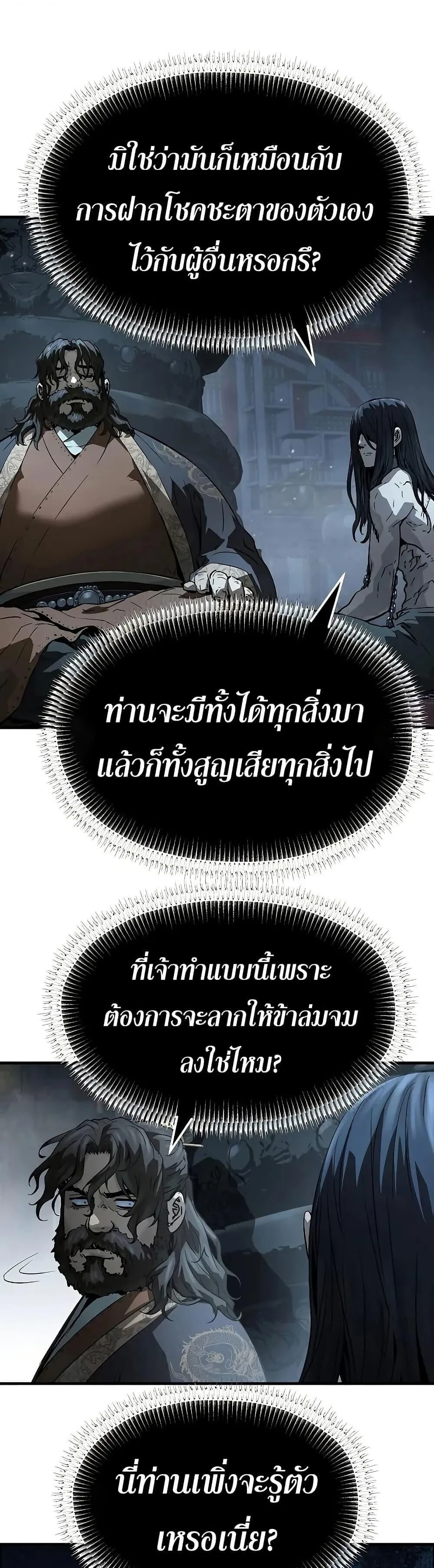 Absolute Regression ย้อนชะตาล่าข้ามภพ ตอนที่ 67 หน้า 23