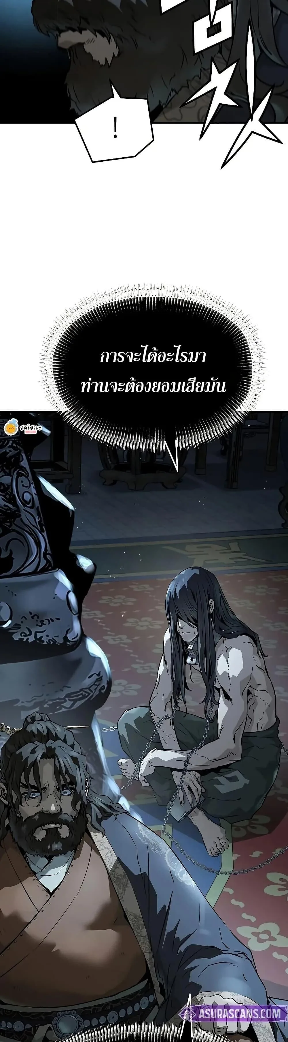 Absolute Regression ย้อนชะตาล่าข้ามภพ ตอนที่ 67 หน้า 26