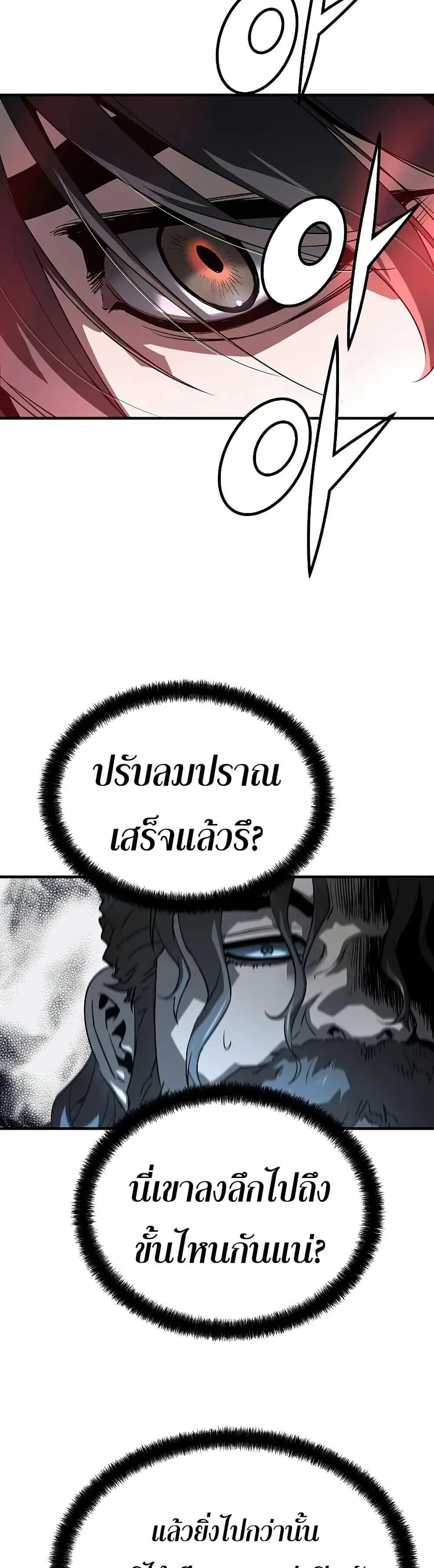 Absolute Regression ย้อนชะตาล่าข้ามภพ ตอนที่ 67 หน้า 35