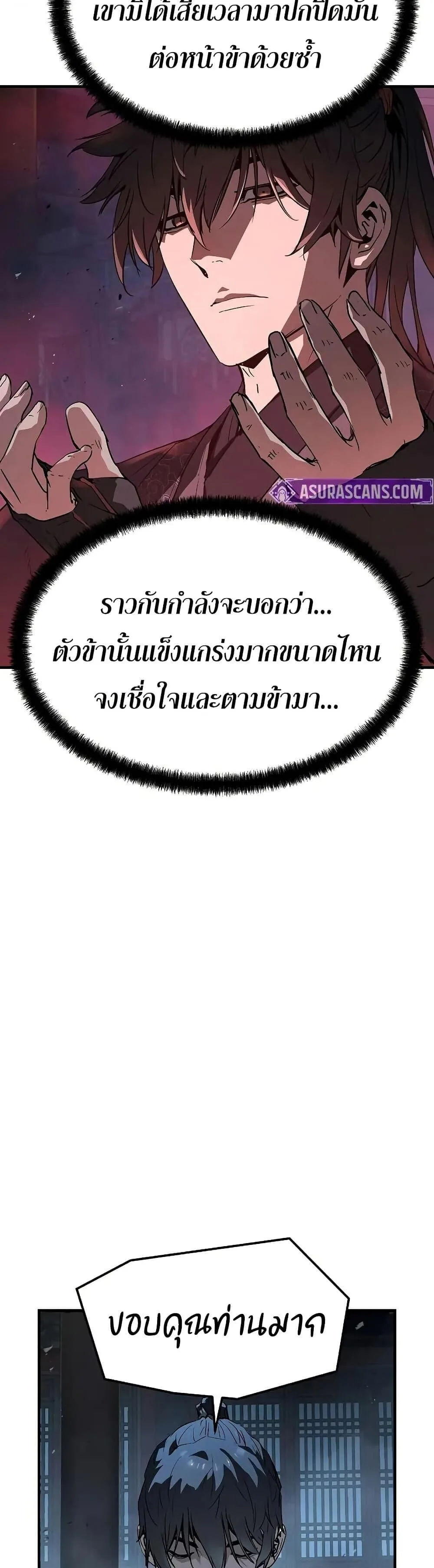 Absolute Regression ย้อนชะตาล่าข้ามภพ ตอนที่ 67 หน้า 36