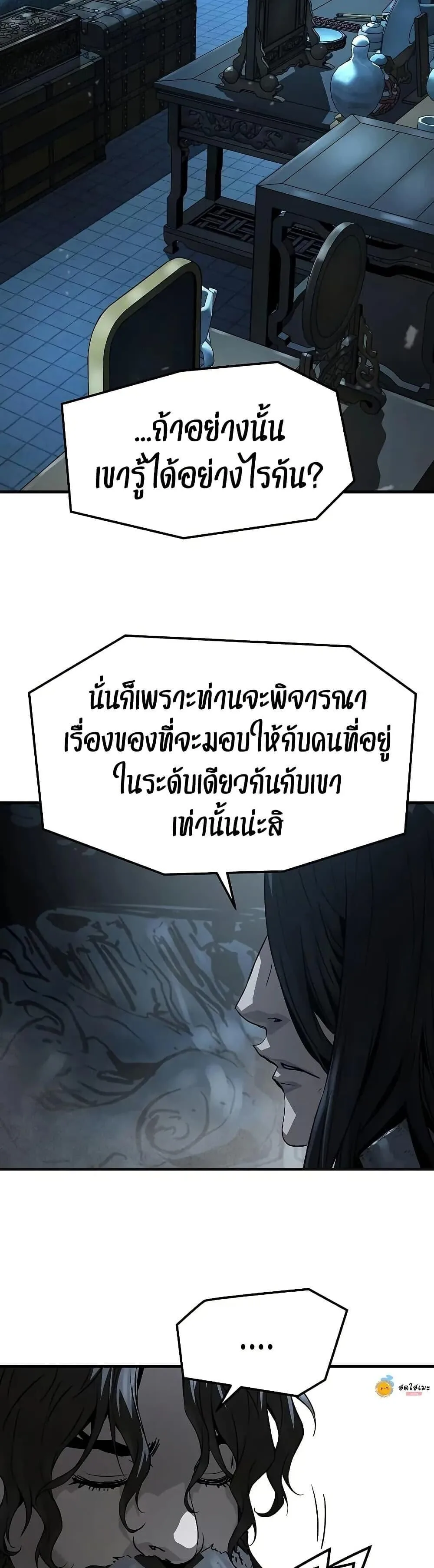 Absolute Regression ย้อนชะตาล่าข้ามภพ ตอนที่ 67 หน้า 45