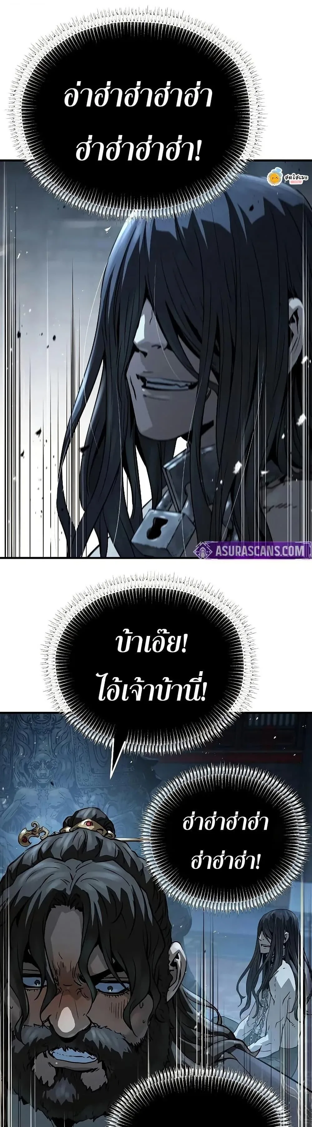 Absolute Regression ย้อนชะตาล่าข้ามภพ ตอนที่ 67 หน้า 5