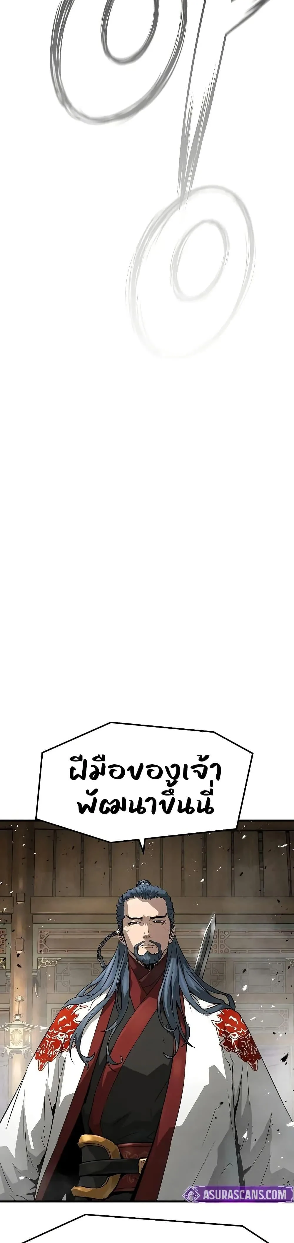 Absolute Regression ย้อนชะตาล่าข้ามภพ ตอนที่ 68 หน้า 18