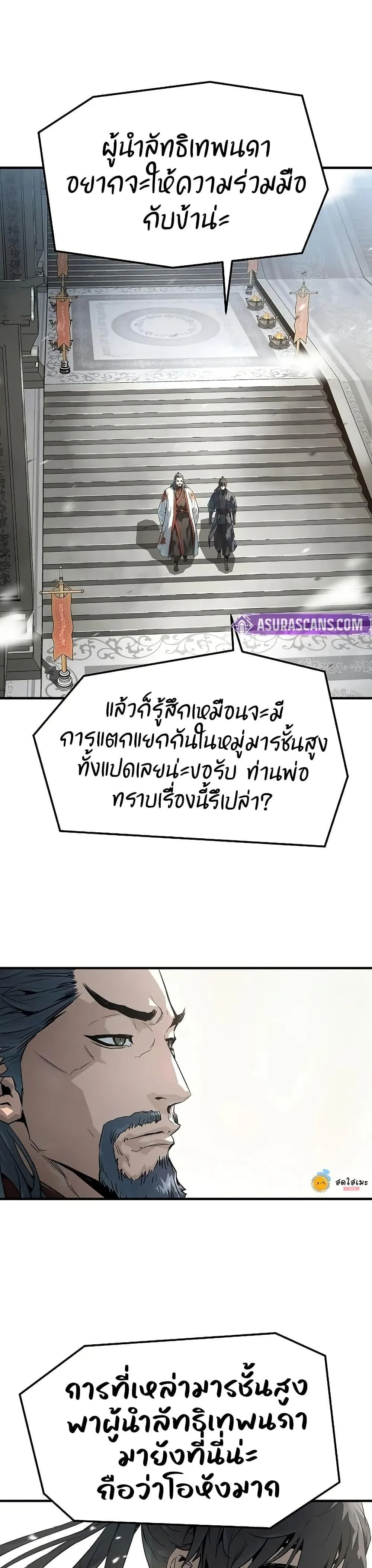 Absolute Regression ย้อนชะตาล่าข้ามภพ ตอนที่ 68 หน้า 22