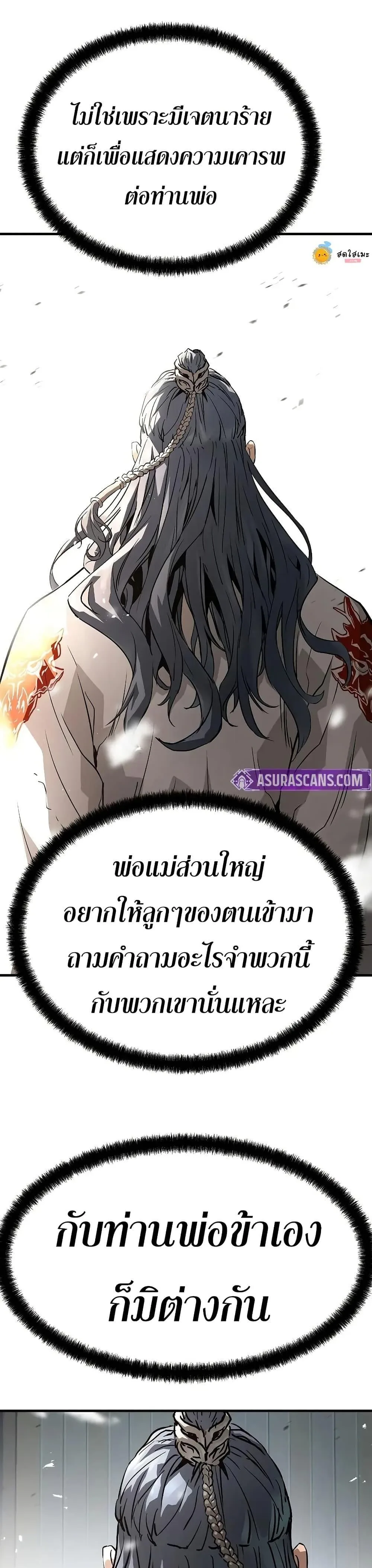 Absolute Regression ย้อนชะตาล่าข้ามภพ ตอนที่ 68 หน้า 36