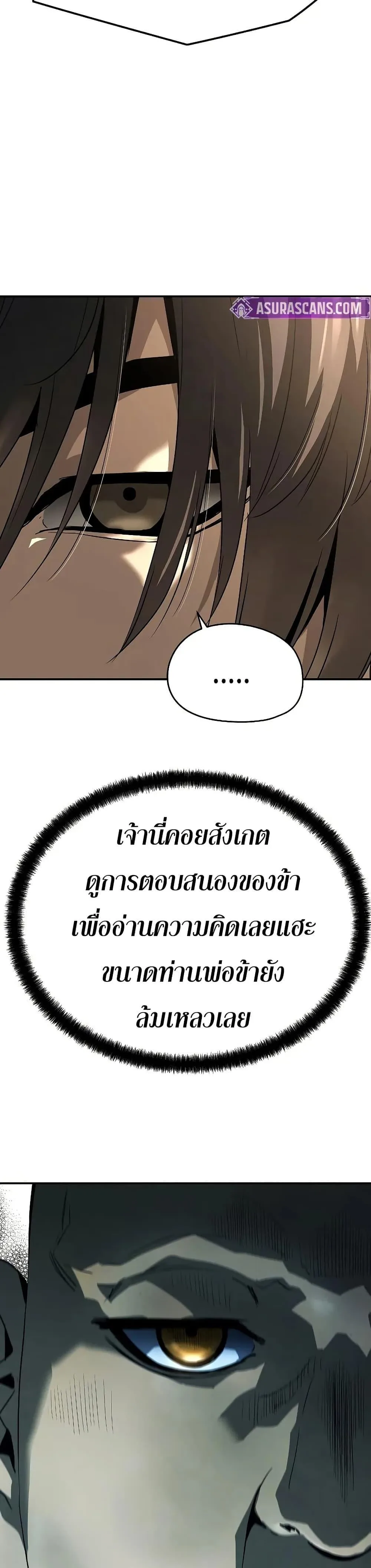 Absolute Regression ย้อนชะตาล่าข้ามภพ ตอนที่ 68 หน้า 46