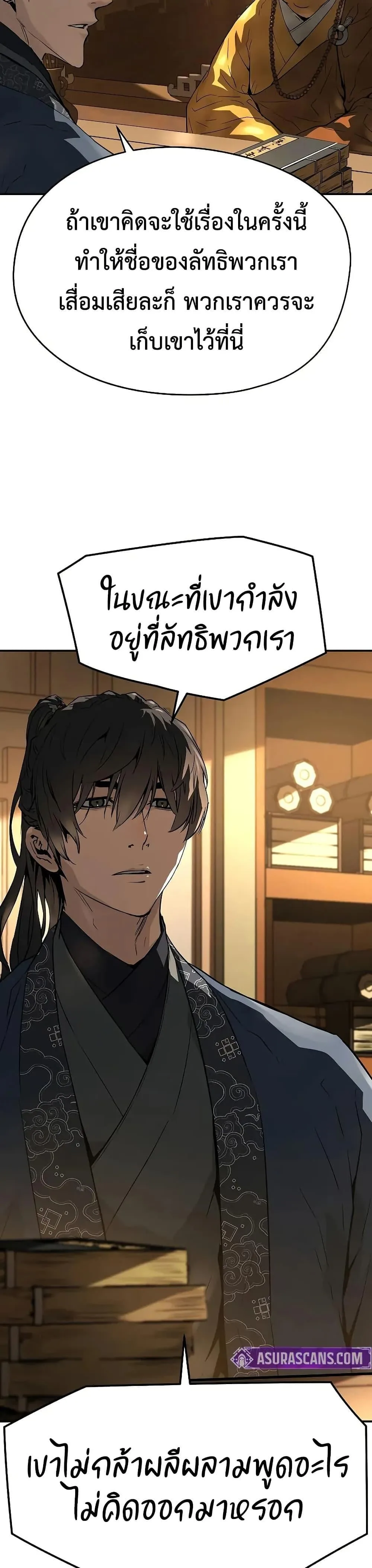 Absolute Regression ย้อนชะตาล่าข้ามภพ ตอนที่ 68 หน้า 48