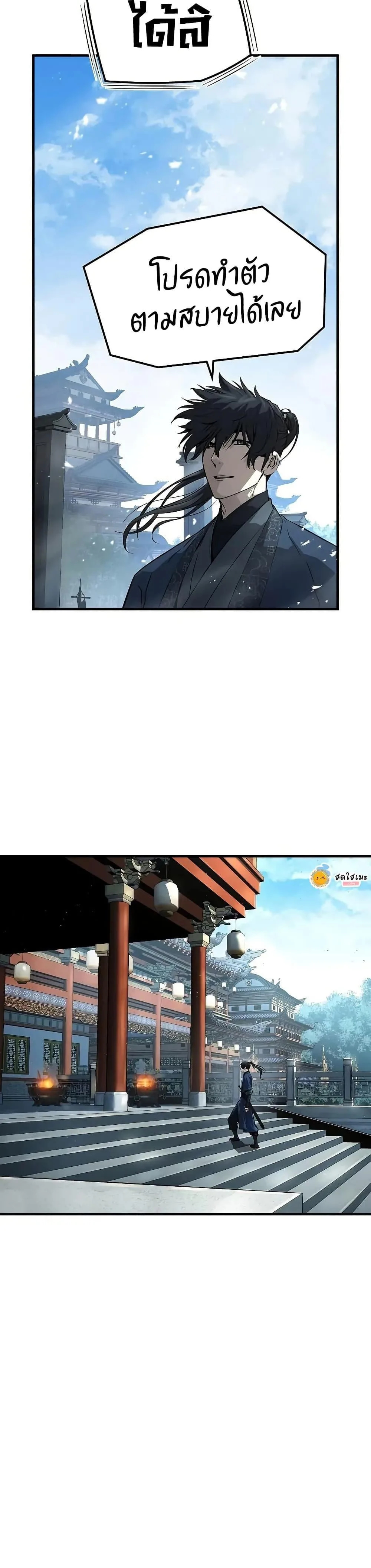 Absolute Regression ย้อนชะตาล่าข้ามภพ ตอนที่ 68 หน้า 6
