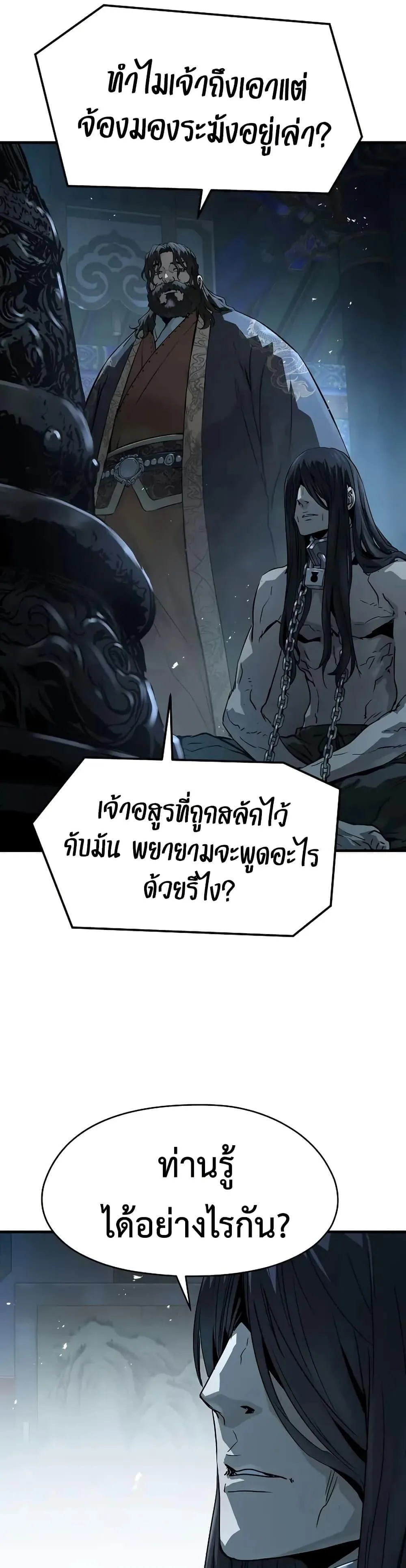 Absolute Regression ย้อนชะตาล่าข้ามภพ ตอนที่ 69 หน้า 13