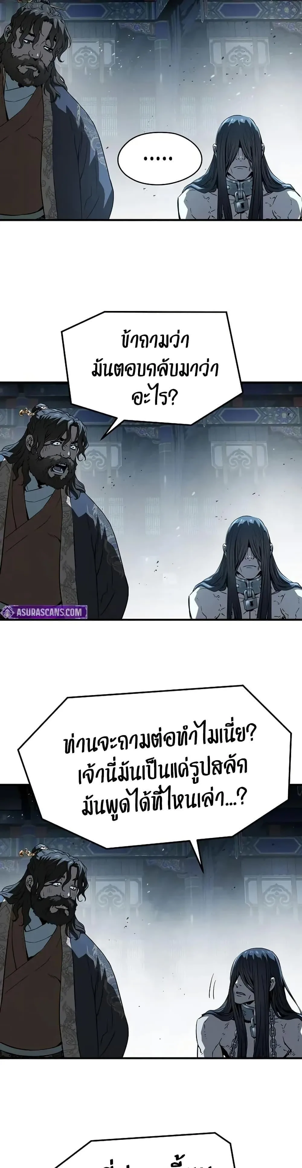 Absolute Regression ย้อนชะตาล่าข้ามภพ ตอนที่ 69 หน้า 19