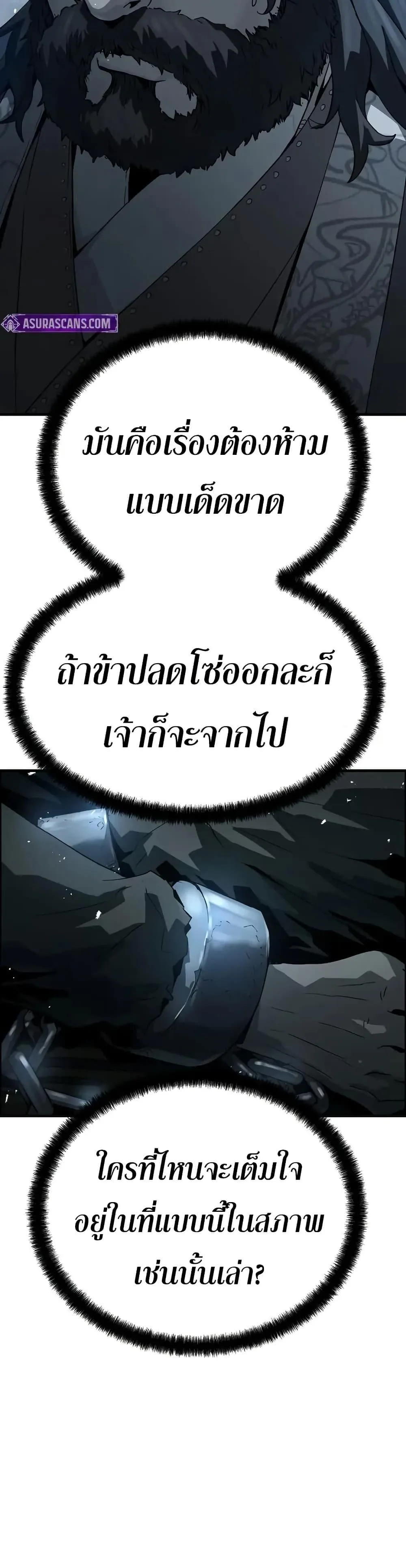 Absolute Regression ย้อนชะตาล่าข้ามภพ ตอนที่ 69 หน้า 30