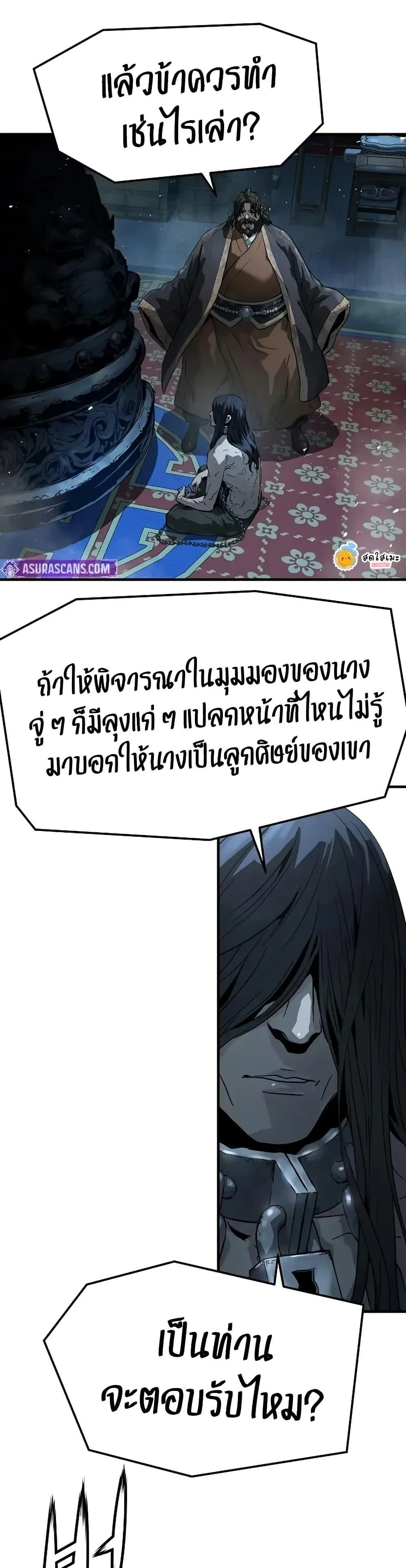 Absolute Regression ย้อนชะตาล่าข้ามภพ ตอนที่ 69 หน้า 32