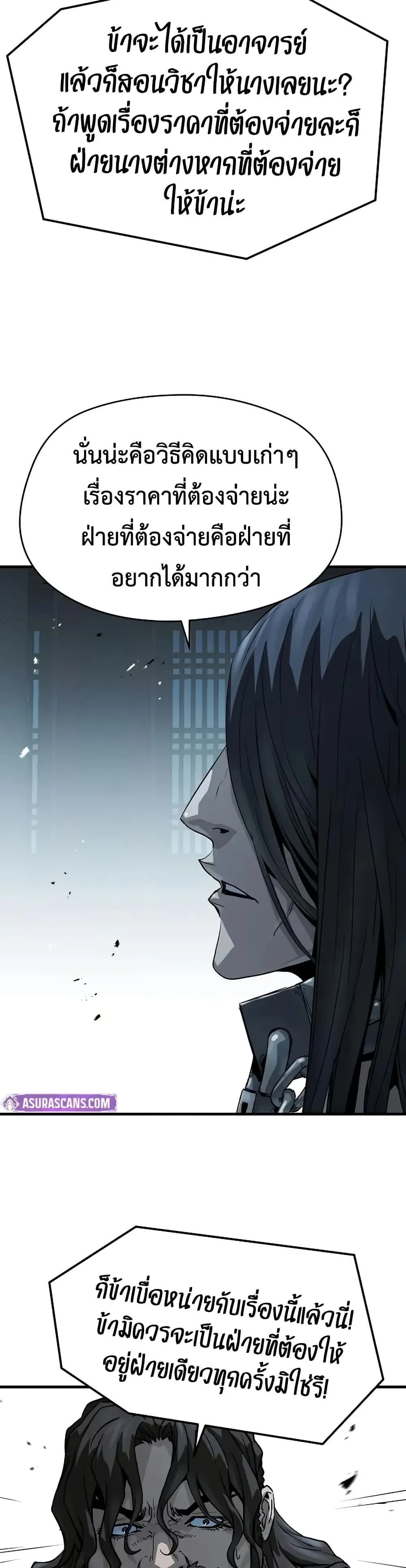 Absolute Regression ย้อนชะตาล่าข้ามภพ ตอนที่ 69 หน้า 34