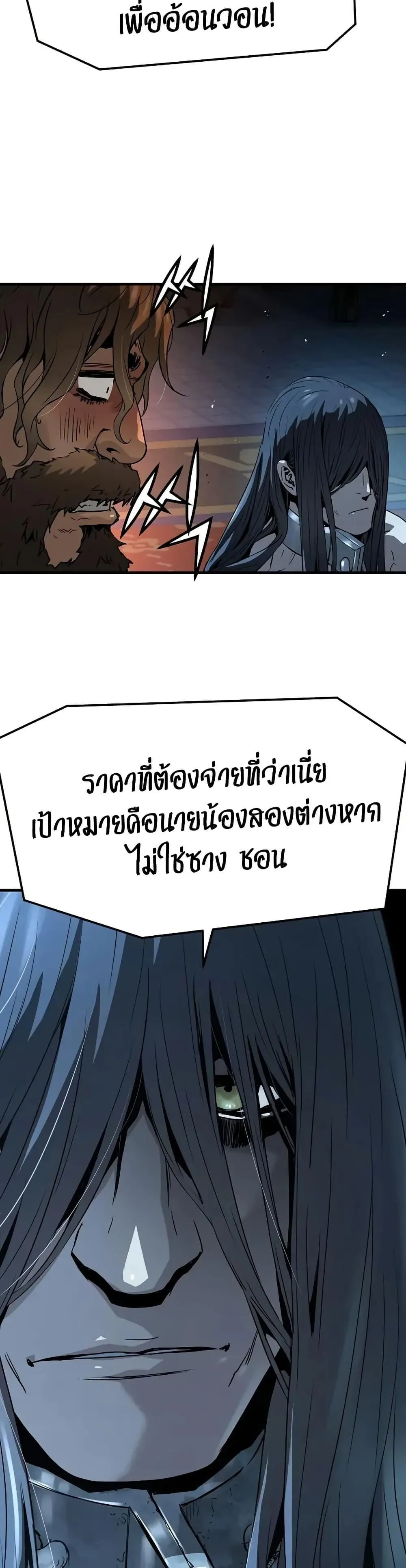 Absolute Regression ย้อนชะตาล่าข้ามภพ ตอนที่ 69 หน้า 36