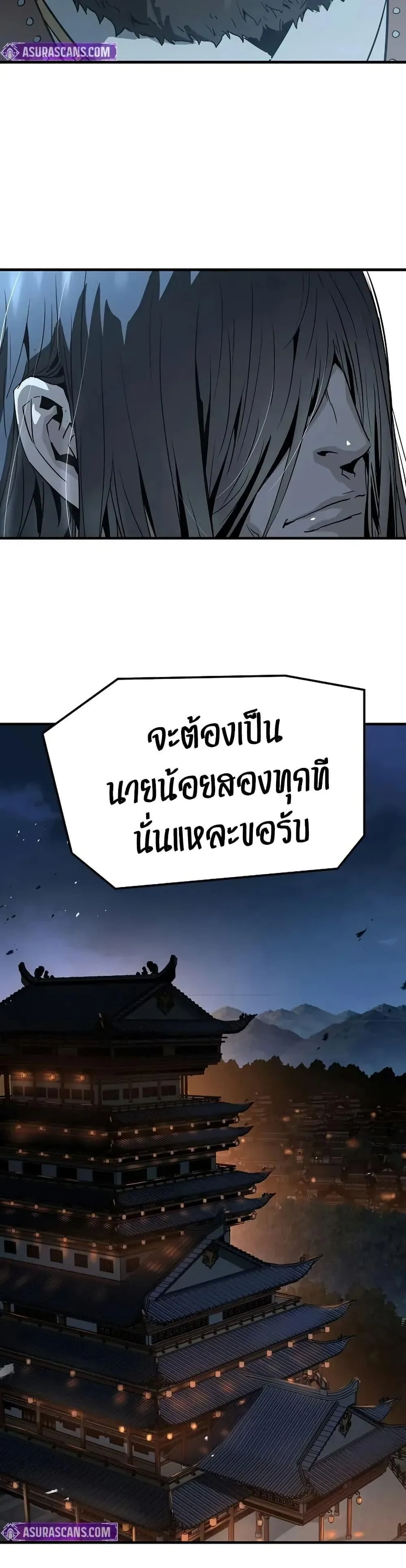 Absolute Regression ย้อนชะตาล่าข้ามภพ ตอนที่ 69 หน้า 39