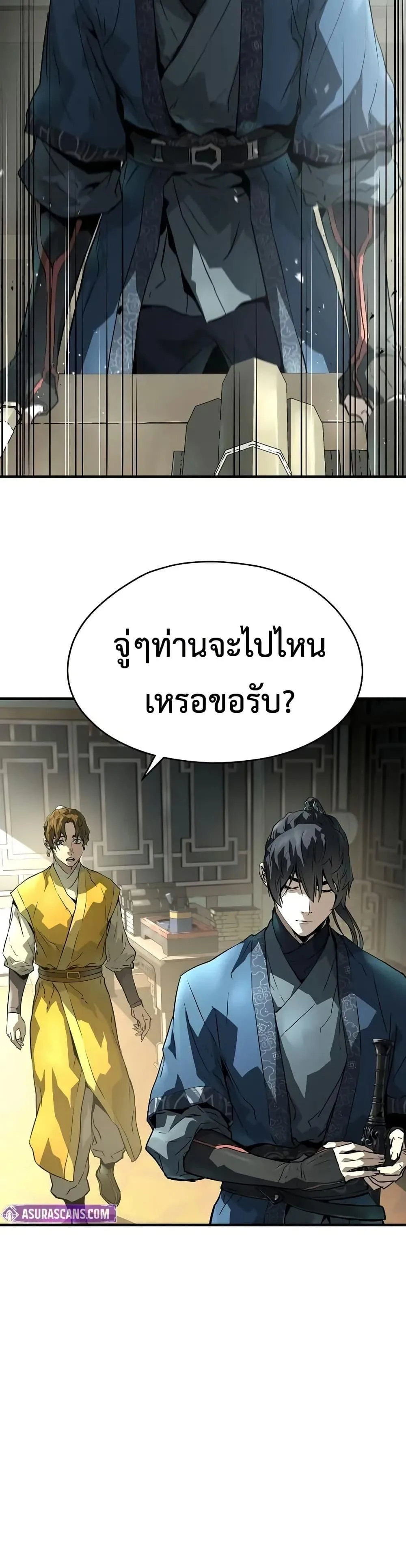 Absolute Regression ย้อนชะตาล่าข้ามภพ ตอนที่ 69 หน้า 49
