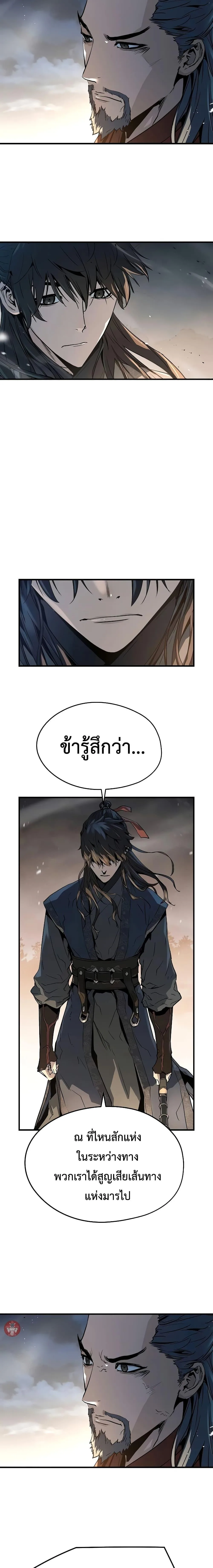 Absolute Regression ย้อนชะตาล่าข้ามภพ ตอนที่ 7 หน้า 10