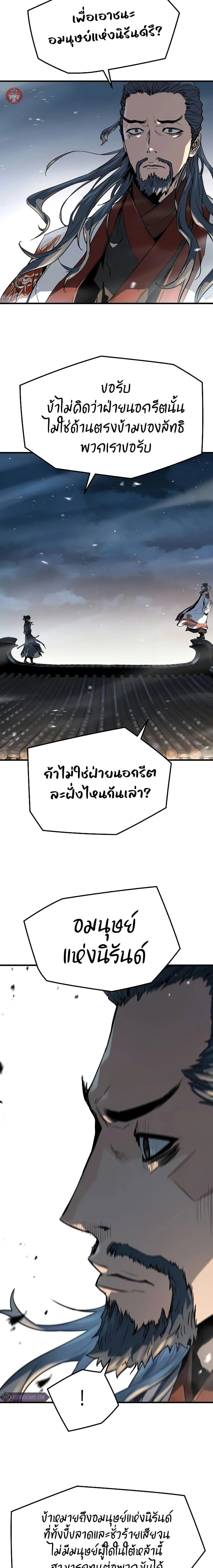 Absolute Regression ย้อนชะตาล่าข้ามภพ ตอนที่ 7 หน้า 12