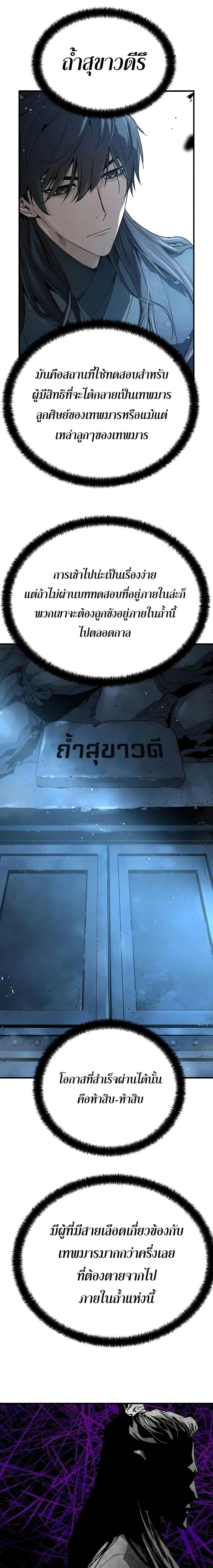 Absolute Regression ย้อนชะตาล่าข้ามภพ ตอนที่ 7 หน้า 21