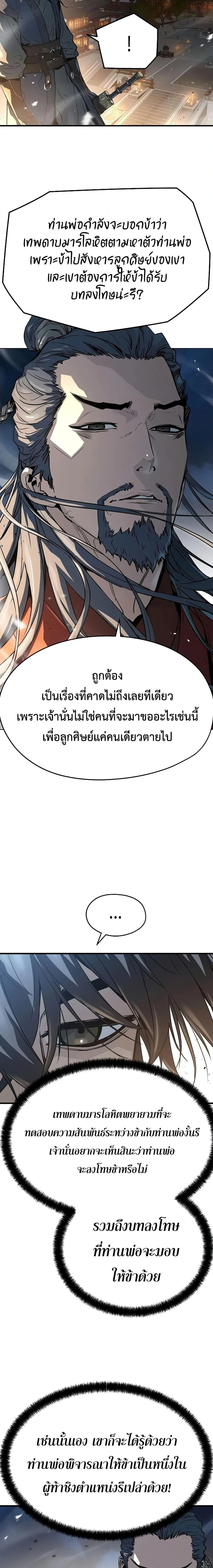 Absolute Regression ย้อนชะตาล่าข้ามภพ ตอนที่ 7 หน้า 6