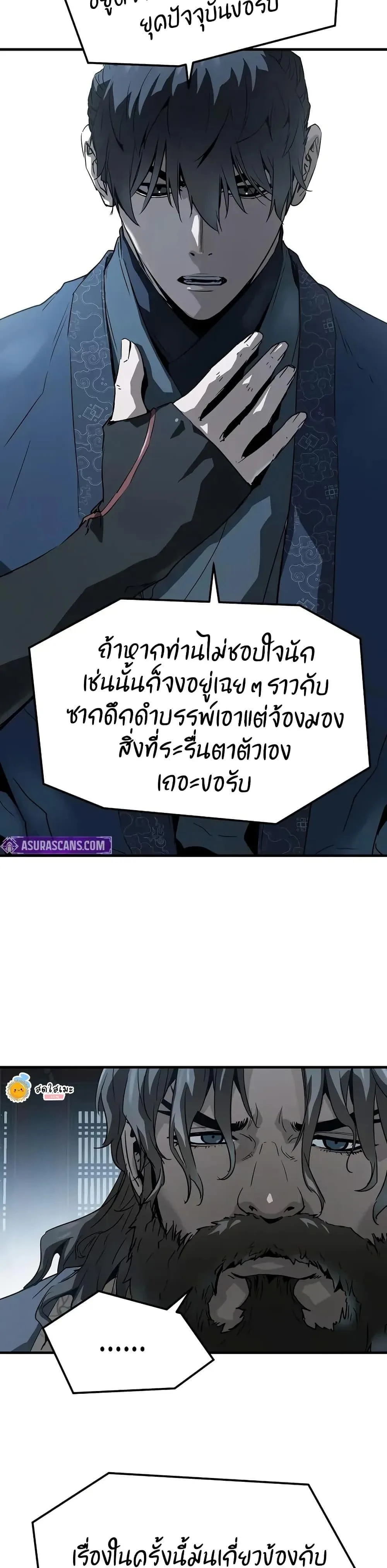 Absolute Regression ย้อนชะตาล่าข้ามภพ ตอนที่ 70 หน้า 12