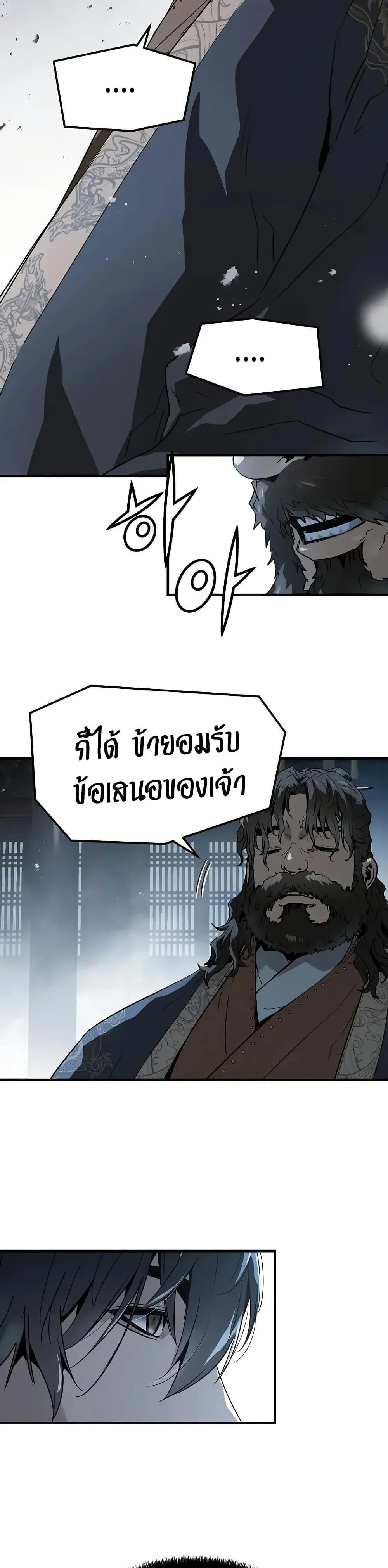 Absolute Regression ย้อนชะตาล่าข้ามภพ ตอนที่ 70 หน้า 14