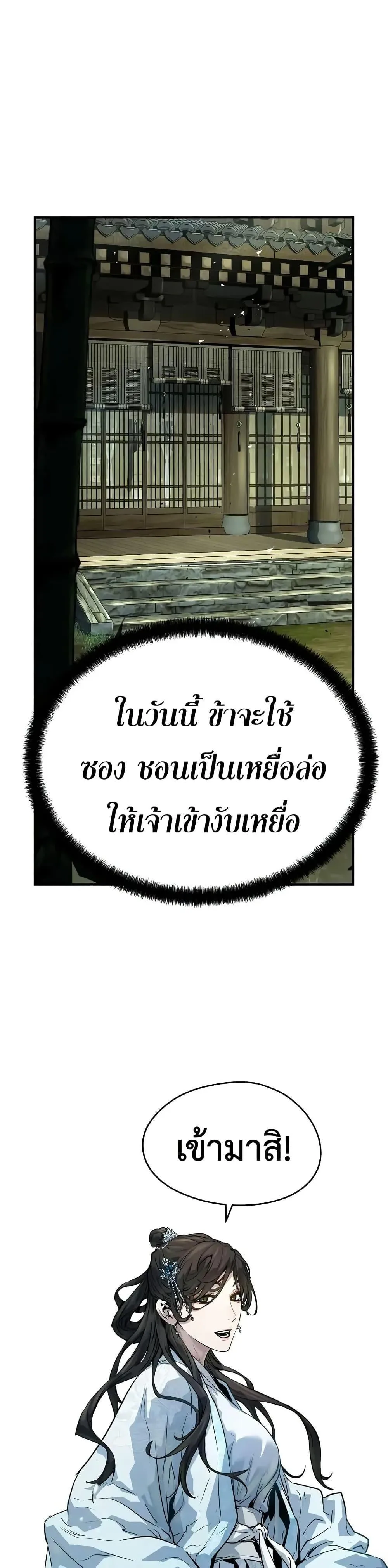 Absolute Regression ย้อนชะตาล่าข้ามภพ ตอนที่ 70 หน้า 23