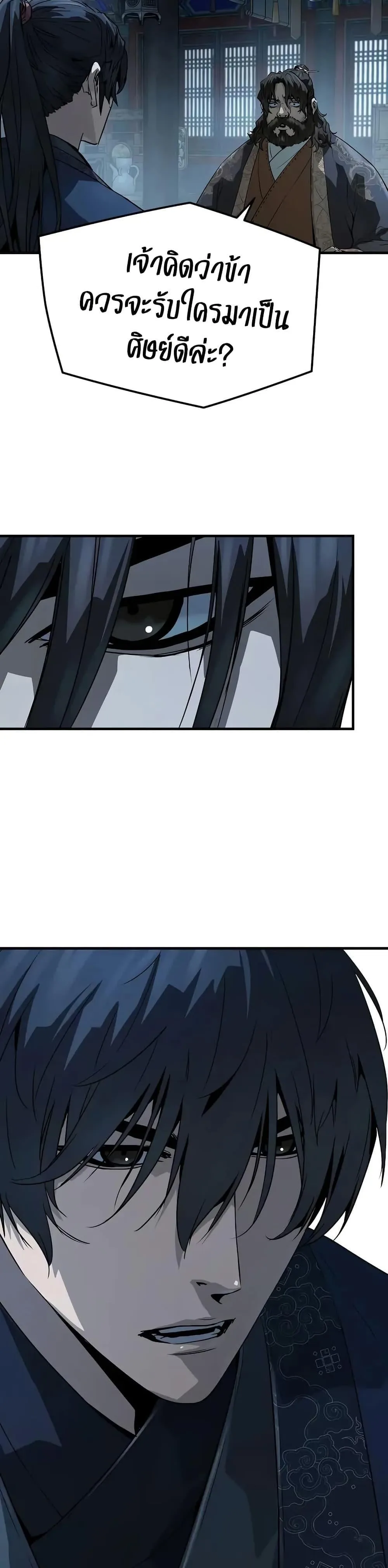 Absolute Regression ย้อนชะตาล่าข้ามภพ ตอนที่ 70 หน้า 5