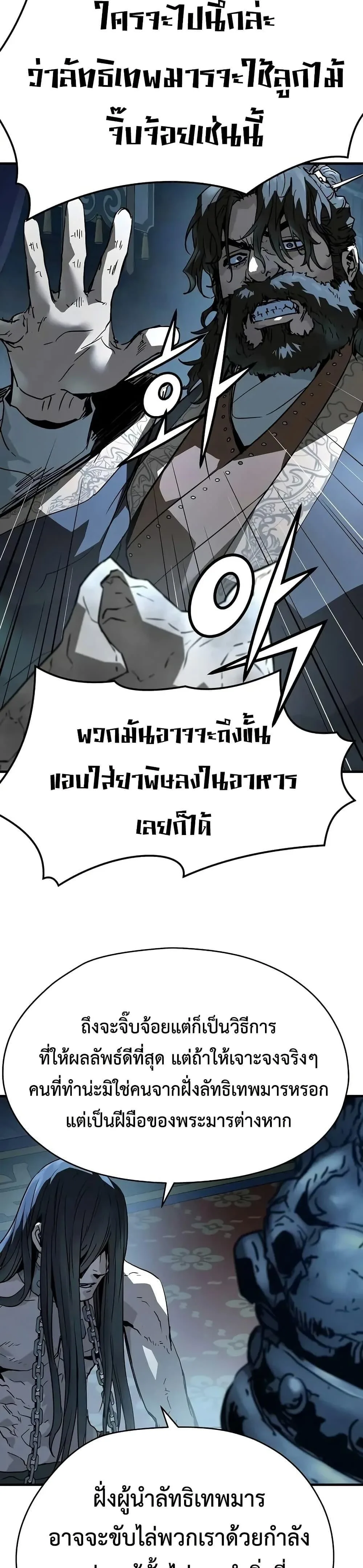 Absolute Regression ย้อนชะตาล่าข้ามภพ ตอนที่ 71 หน้า 13