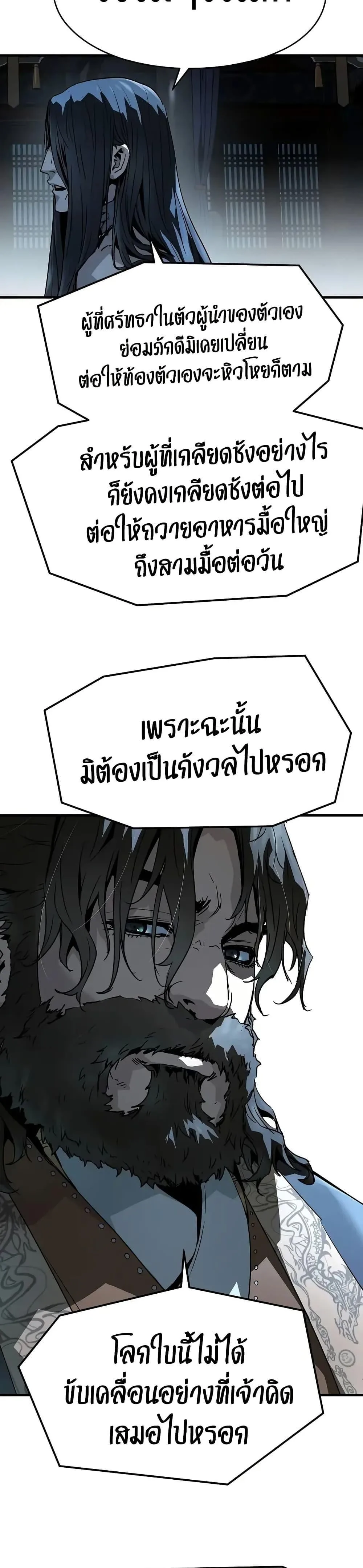 Absolute Regression ย้อนชะตาล่าข้ามภพ ตอนที่ 71 หน้า 17