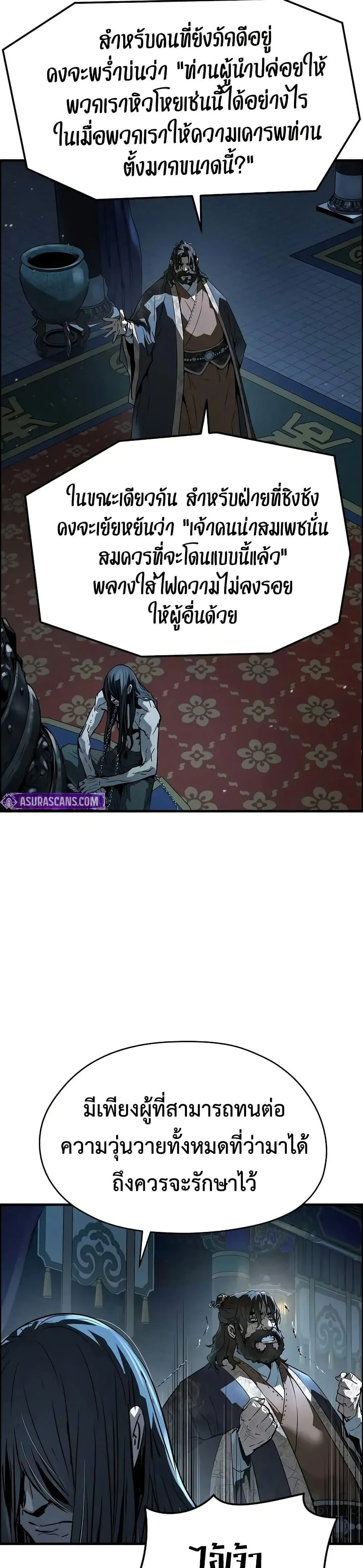 Absolute Regression ย้อนชะตาล่าข้ามภพ ตอนที่ 71 หน้า 18