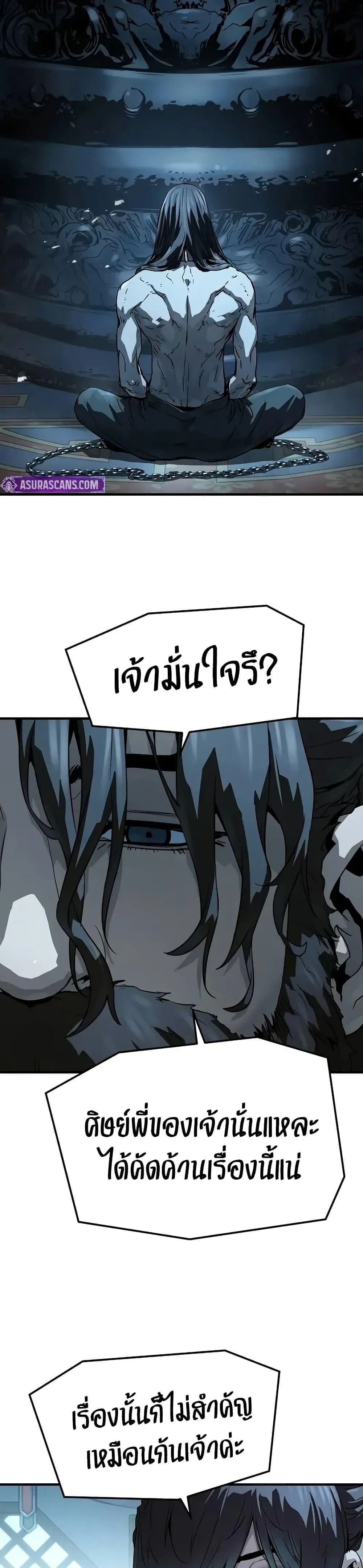 Absolute Regression ย้อนชะตาล่าข้ามภพ ตอนที่ 71 หน้า 30