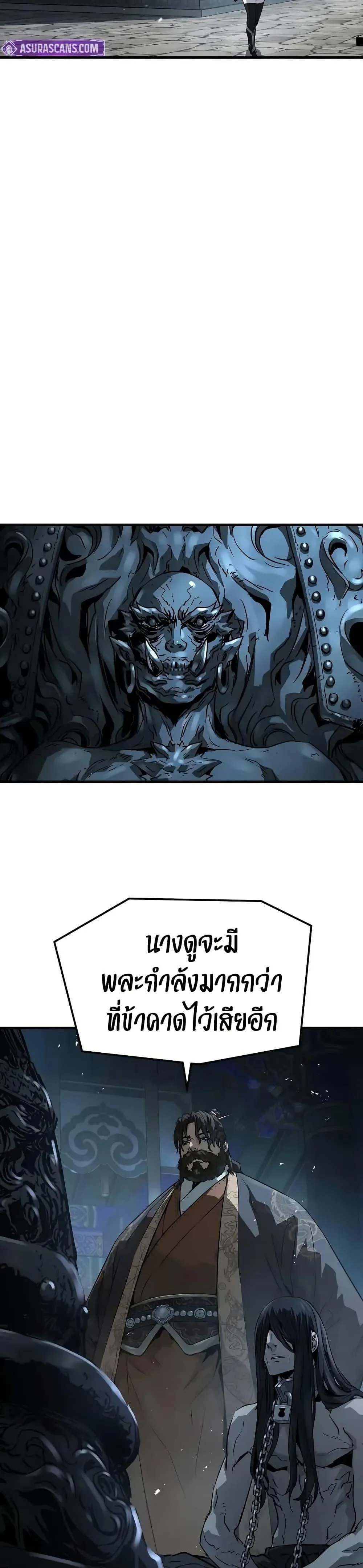 Absolute Regression ย้อนชะตาล่าข้ามภพ ตอนที่ 71 หน้า 35